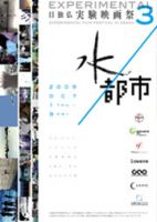 Project Experimental3 Poster